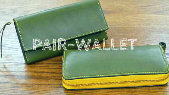 ペア財布 Ponte