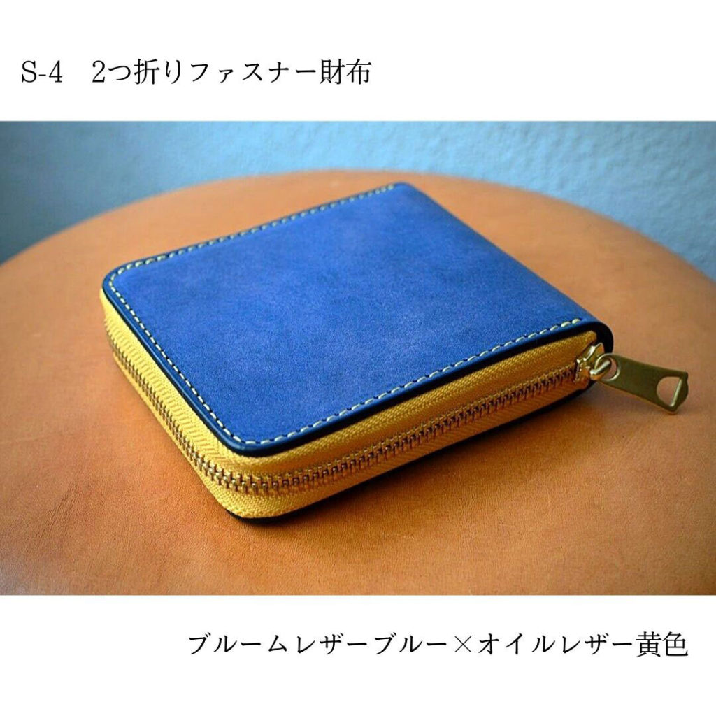 青色（ブルー）の財布