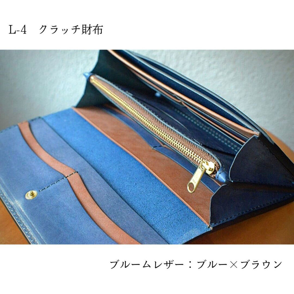 青色（ブルー）の財布