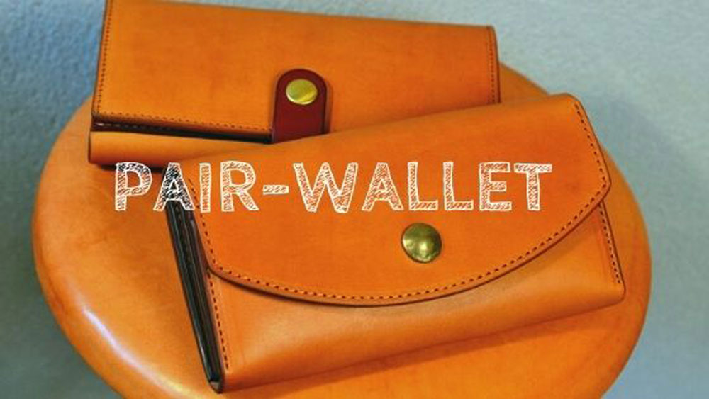 オーダーメイドで作製したペア財布