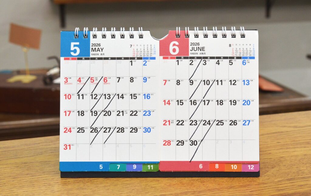 定休日