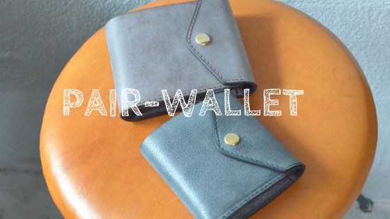 ペア財布