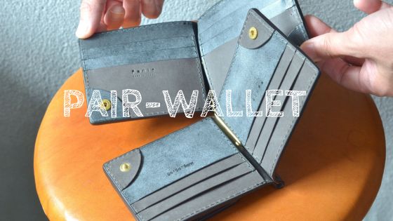 小銭付きマネークリップのペア財布