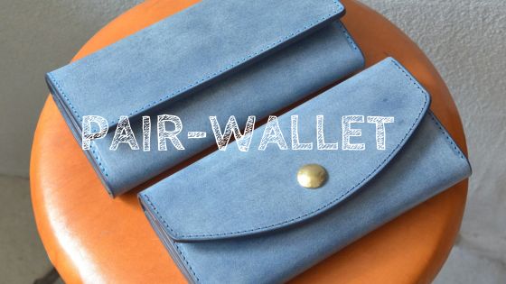 ペア財布