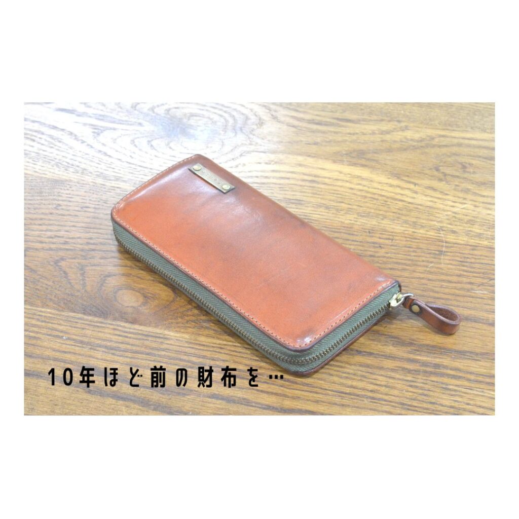 財布のリメイク作品