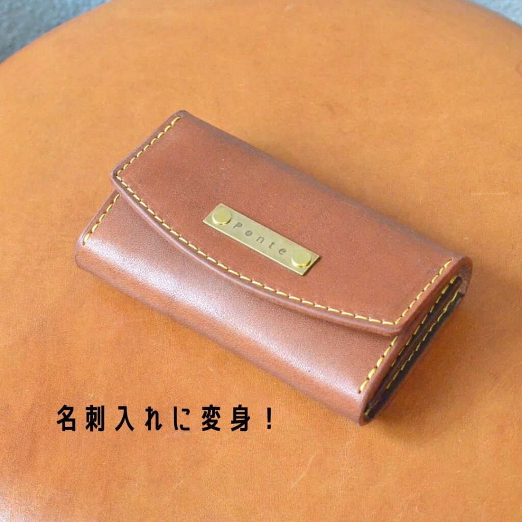 財布のリメイク作品