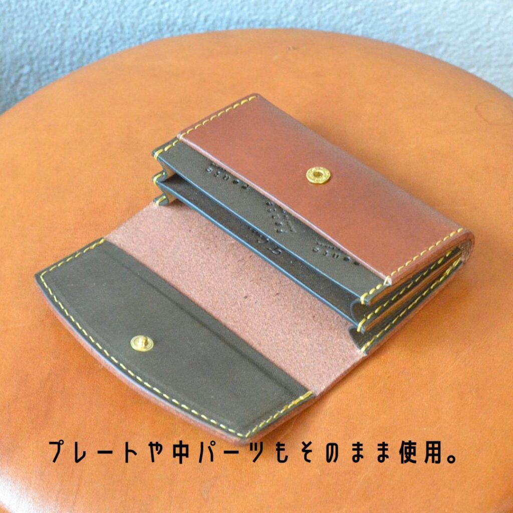 財布のリメイク作品