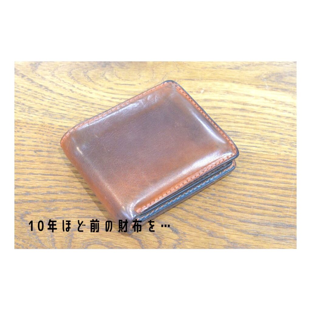 財布のリメイク作品