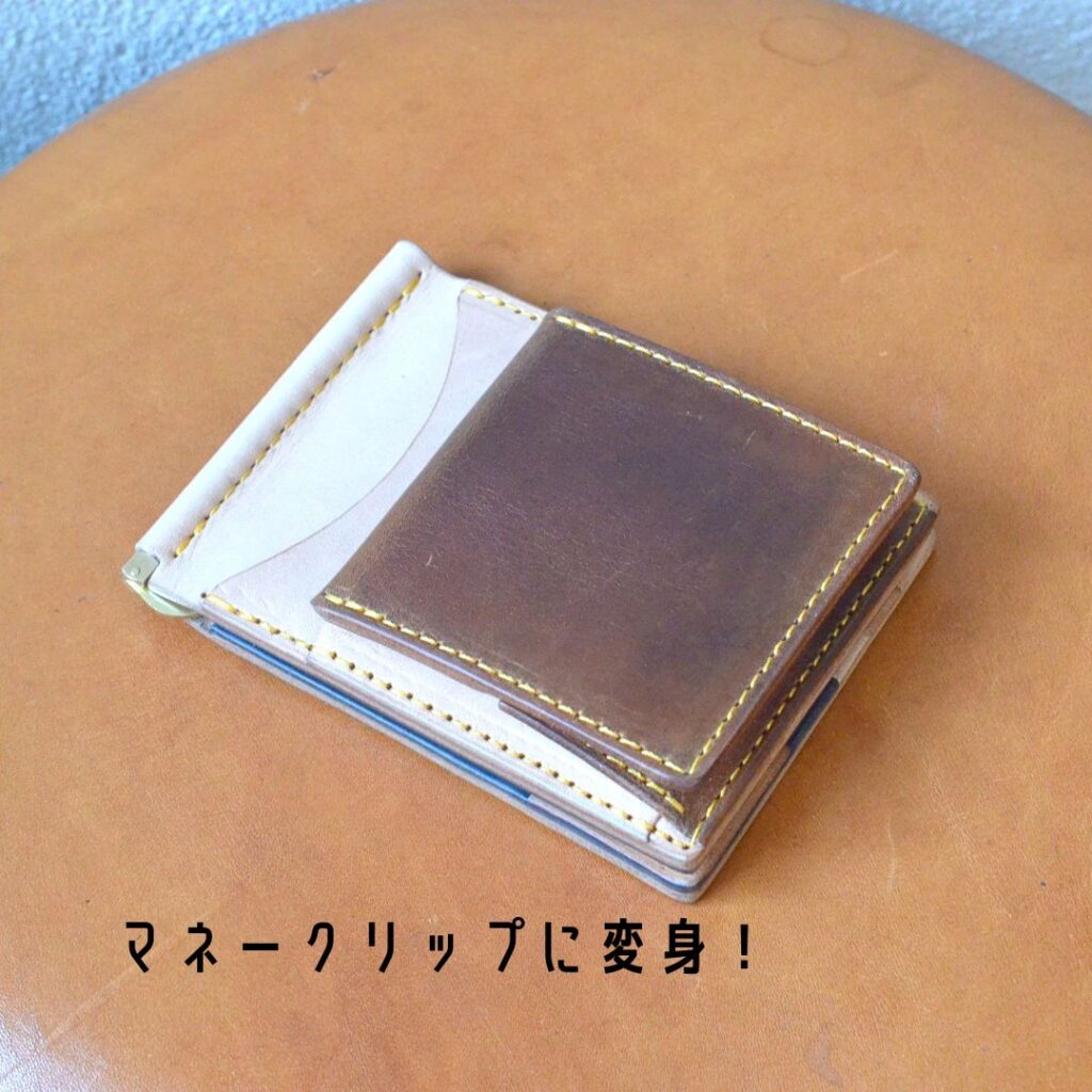 財布のリメイク作品