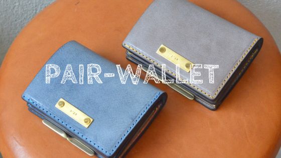 ペア財布
